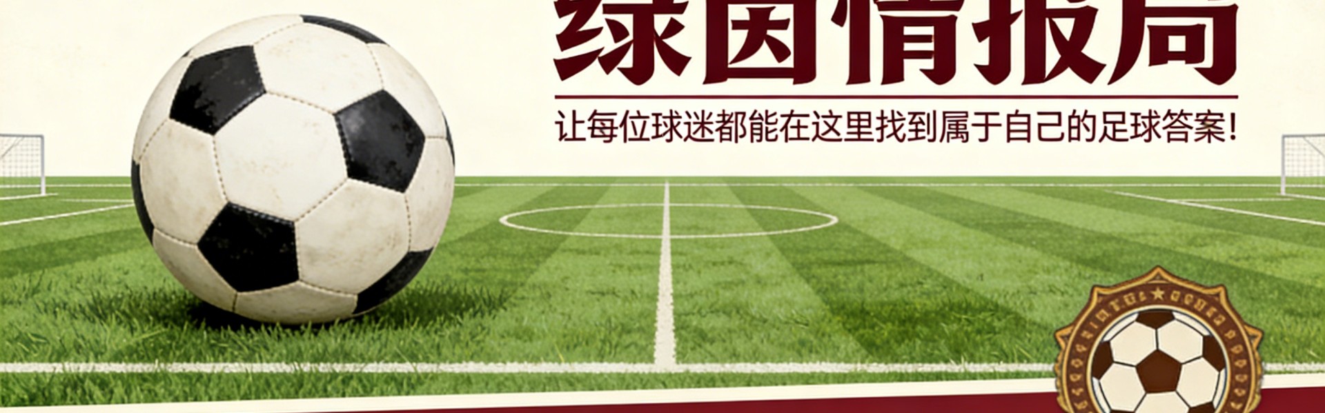kaiyun体育-范戴克“不担心”四球功臣伊萨克