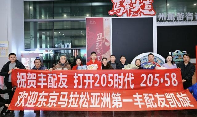 最新全球马拉松选手排名出炉：丰配友杀入前100，排名第96位