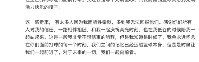 kaiyun体育-林书豪宣布退役，职业生涯高光时刻：爆砍38分打败湖人征服科比