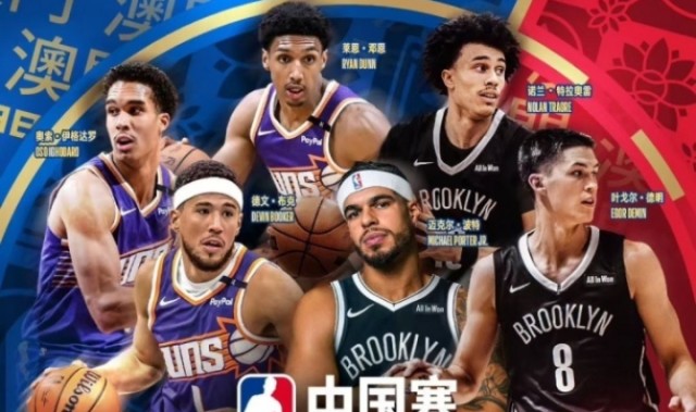 体育入口-你会去看吗？NBA中国赛门票最低不到500元&amp;最高超20000元